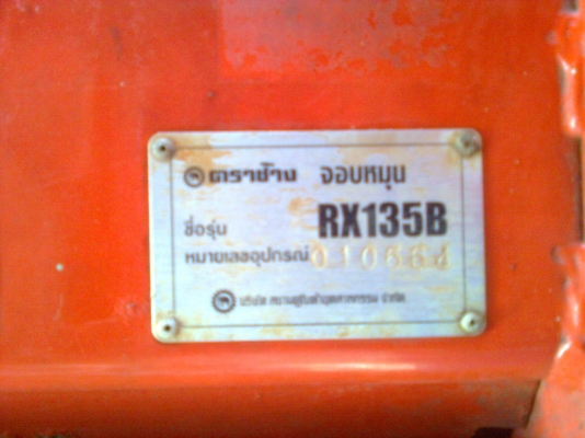 โรตารี่ตราช้าง RX135B ขนาด 1.40 เมตร ใบเต็ม สภาพใหม่