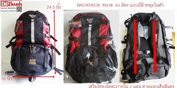Backpack ใส่หมวกกันน๊อคได้ทั้งใบ ยี่ห้อ Checkpoint ขนาด 60 ลิตร Backpack ใส่หมวกกันน๊อคได้ทั้งใบ ยี่ห้อ Checkpoint ขนาด 60 ลิตร