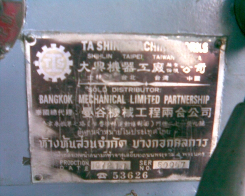 เครื่องกลึง 5.5 ฟุต ต้าชิง 3 เพลา ไต้หวัน เกียร์บล็อก (ขอบคุณ คุณแจง สระบุรี ครับ)