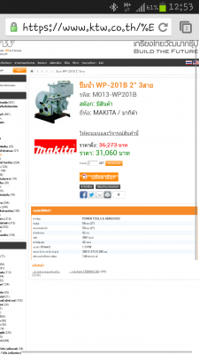 ขายปั้มน้ำขนาด1,500วัตขายไม่แพงคับ ขายปั้มน้ำขนาด1,500วัตขายไม่แพงคับ