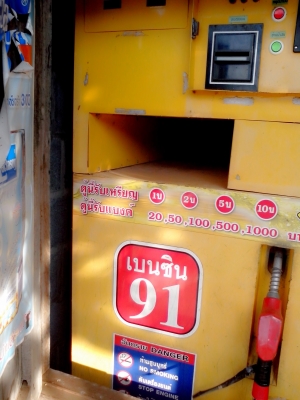 ขายตู้เติมน้ำมันอัตโนมัติ