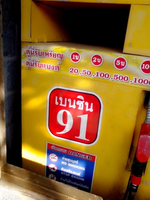 ขายตู้เติมน้ำมันอัตโนมัติ