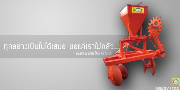 "ต่อทอง" ราคาส่งจากผู้ผลิต ราคาพิเศษสำหรับ truck2hand