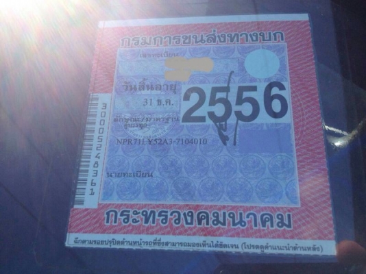 รถฮีโน่ 6 ล้อดั้ม FC4J 150 แรงม้า ปี 51  ( รถวิ่ง 3x,xxx กม. )  สนใจติดต่อ 081 - 6079515