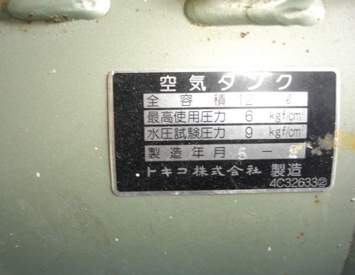 ขายปั้มลมเล็ก hitachi ถัง12 ลิตร made in japan