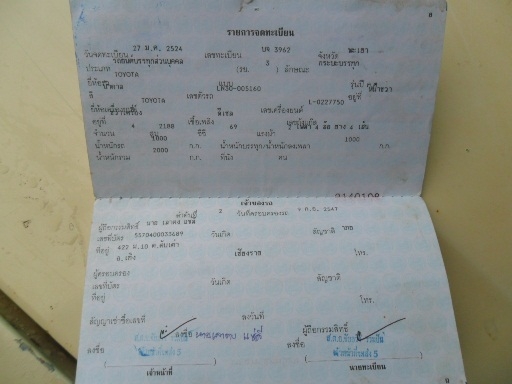 ขาย Toyota LN30 4ขอ เครื่องดีเชล แห้งๆ