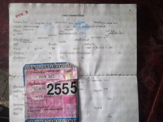 KAWASAKI VICTOR ถูกๆ ทำใหม่ทั้งคัน