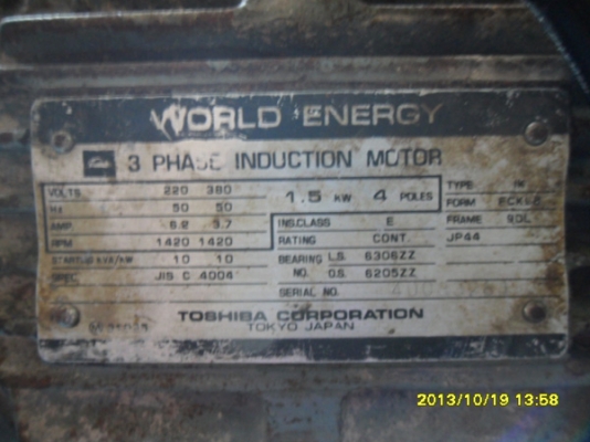 ขายมอเตอร์พร้อมเกียร์ทด TOSHIBA 1.5KW. อัตราทด 1:10 สภาพสวย ขายมอเตอร์พร้อมเกียร์ทด TOSHIBA 1.5KW. อัตราทด 1:10 สภาพสวย