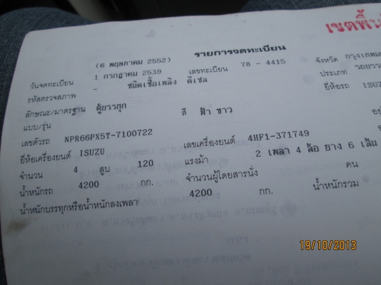 NPR-120-ปี39ฝาขาวตู้3บาน-5เมตร-