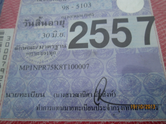 NPR-150-5เมตร