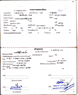 ขาย f18 เดิมๆดั้มกล่องบรรทุกอ้อย พร้อมทำงาน รับประกันเจ้าของขายเอง ขาย f18 เดิมๆดั้มกล่องบรรทุกอ้อย พร้อมทำงาน รับประกันเจ้าของขายเอง