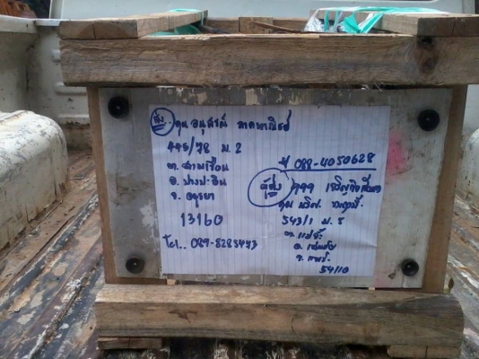 ชุดเกียร์คอ ขายแล้ว