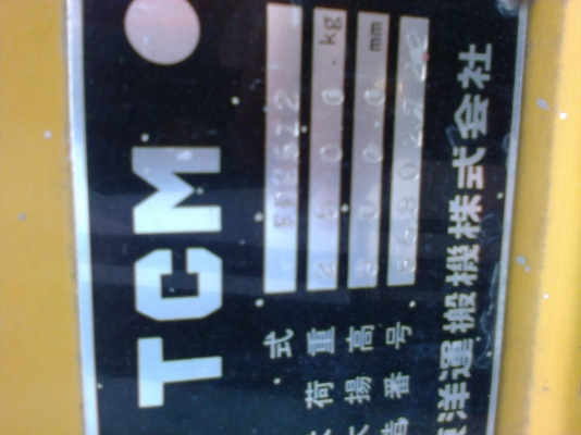 มาอีกแล้วครับ  เสาสูง  4เมตร  ขายถูก 175,000บาท  TCM FD25  ขนาด2.5ตัน เสาสูง4เมตร เครื่องดีเซล อีซุซุ c240 เกียร์ธรรมดา