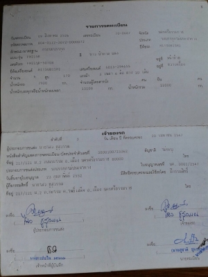 ขายรถ บรรทุก10ล้อ mitsubishi แผงไม้ ขายรถ บรรทุก10ล้อ mitsubishi แผงไม้