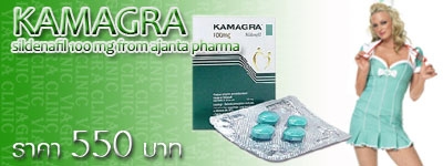 เสริมสมรรถภาพท่านชาย ขายไวอากร้าราคาถูกเริ่มต้นที่ 350 พร้อมจัดส่งทั่วประเทศ