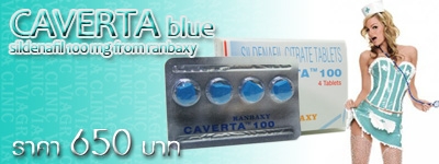 เสริมสมรรถภาพท่านชาย ขายไวอากร้าราคาถูกเริ่มต้นที่ 350 พร้อมจัดส่งทั่วประเทศ