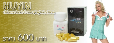 เสริมสมรรถภาพท่านชาย ขายไวอากร้าราคาถูกเริ่มต้นที่ 350 พร้อมจัดส่งทั่วประเทศ