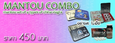 เสริมสมรรถภาพท่านชาย ขายไวอากร้าราคาถูกเริ่มต้นที่ 350 พร้อมจัดส่งทั่วประเทศ