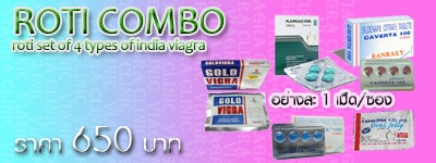 เสริมสมรรถภาพท่านชาย ขายไวอากร้าราคาถูกเริ่มต้นที่ 350 พร้อมจัดส่งทั่วประเทศ