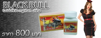 เสริมสมรรถภาพท่านชาย ขายไวอากร้าราคาถูกเริ่มต้นที่ 350 พร้อมจัดส่งทั่วประเทศ