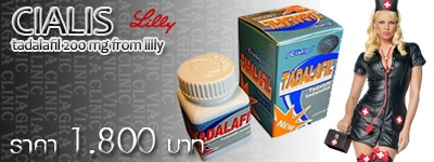 เสริมสมรรถภาพท่านชาย ขายไวอากร้าราคาถูกเริ่มต้นที่ 350 พร้อมจัดส่งทั่วประเทศ