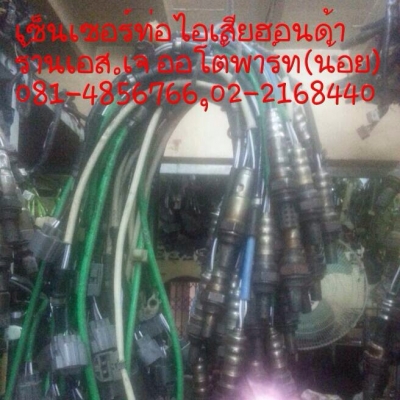 ขายปากลิ้นเร่ง จานจ่าย คอมแอร์ ปั้มติ๊ก ปีกผีเสื้อ รับซ่อมรับแปลงจานจ่าย