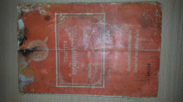 K125 เล่มส้ม ไม่โอน ลดแล้ว 12500