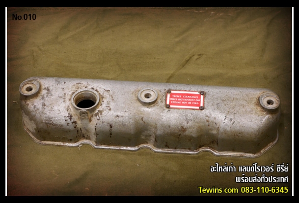 ขายอะไหล่แลนด์ซีรี่ย์ คานหน้าหลัง,ฝาท้าย, ประตู,กระบะ, ขายแยกทั้งคัน