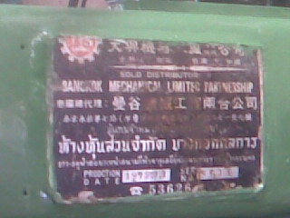 แท่นส่วานkira