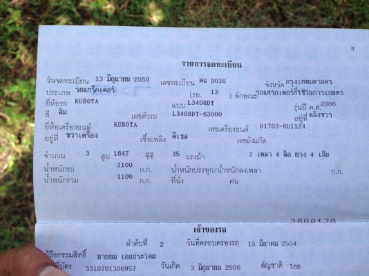 ขายด่วนรถไถคูโบต้าL3408 มีภาพวีโอ พร้อมอุปกรณ์ 4 รายการ ใบมีดดันดินหน้าและ ผานหลังมี 3 ชุด ทะเบียนปี
