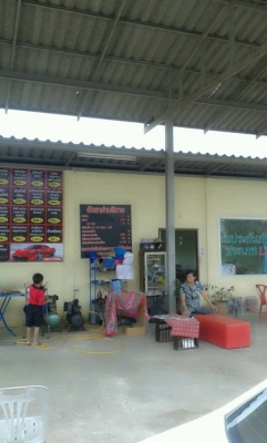 เซ้งคาร์แคร์