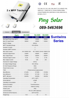 Grid Tie 8KW กริดไทร์อินเวอร์เตอร์