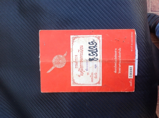 ขาย honda jx ขาย honda jx