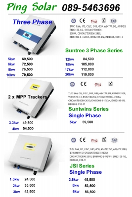 Grid Tie 3KW กริดไทร์อินเวอร์เตอร์