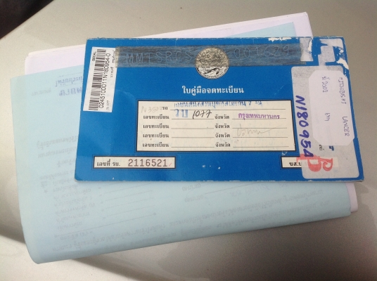 ขายMITSUBISHI.LANCER  SEDIA 1.6 ปี2002. หรือแลก BIG BIKE รองเสนอมา