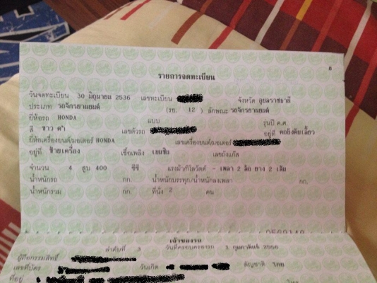 ขาย CBR400 ทะเบียนแท้ ปี92 แต่ง Rc212 ขาวดำ (มี Clip ครับ) ขาย CBR400 ทะเบียนแท้ ปี92 แต่ง Rc212 ขาวดำ (มี Clip ครับ)