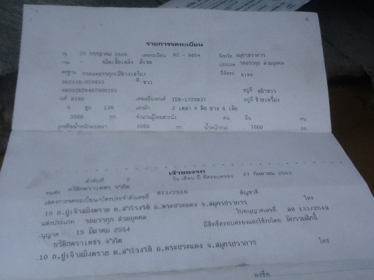ลดเหลือ 529,000 บ. HINO สมอทอง คัสซี/ตัวถังเดิมบาง FA136แรง MR032BZM พ.เว่อ ค.ดี อ.เย็น กระบะ5.5x2.5สูง2ม.พื้นไม้ ดีพร้อมใช้ ลดเหลือ 529,000 บ. HINO สมอทอง คัสซี/ตัวถังเดิมบาง FA136แรง MR032BZM พ.เว่อ ค.ดี อ.เย็น กระบะ5.5x2.5สูง2ม.พื้นไม้ ดีพร้อมใช้