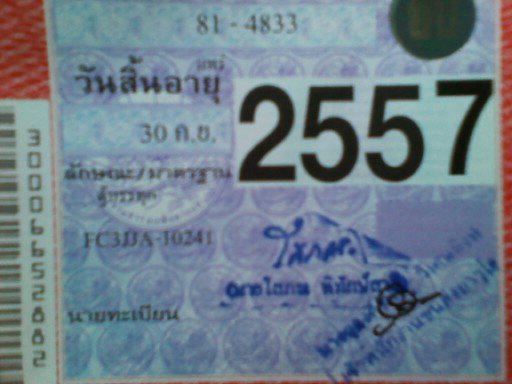 ขาย ฮีโน่ FC 185 แรงม้า ช่วงยาว 5 เมตร พร้อมทะเบียน ลดราคาสุด ๆ 560000