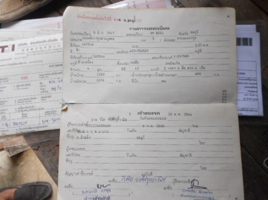 ขายช้างเหียยบ 4 ขอ ทะเบียนไม่ขาดต่อ