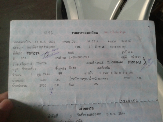 รถบรรทุก 4 ล้อ ไม่ติดเวลา 140,000