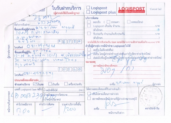 ตี่พิจิตร//ขาย DX 100 ทะเบียนพร้อมโิอน