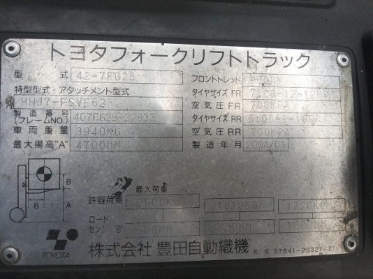 ขายรถฟอร์คลิฟท์มือสอง TOYOTA 2.5 T LPG ราคาถูก สนใจโทร 083 081 2889