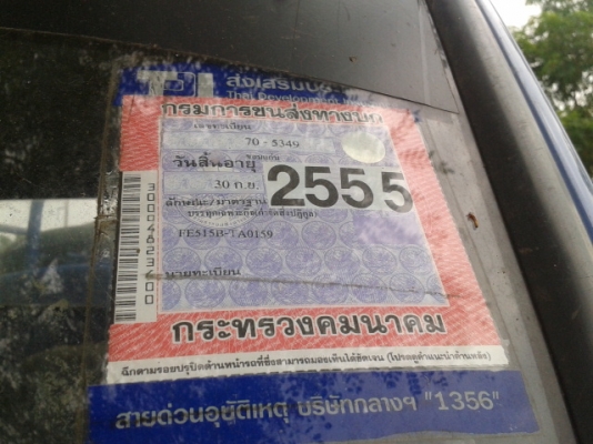 ขายรถดูดส้วม สี่ล้อกลางสภาพ พร้อมใช้ อุปกรณ์ครบ สภาพโดนรวม OKครับตามรูป เอกสารทะเบียนครบพร้อมโอน