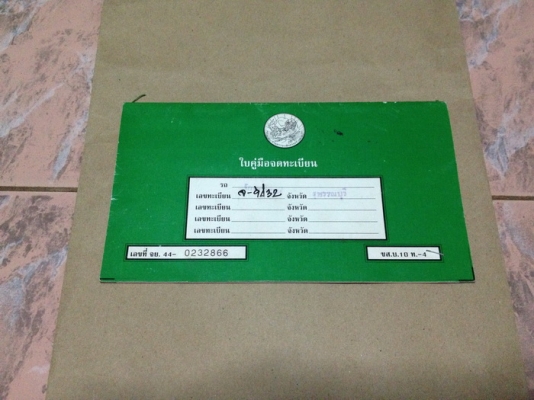 ขายK125 m2 สภาพเดิมๆแห้งๆ ทะเบียนโอน