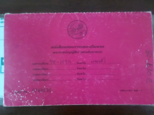 ขายด่วน แบบวัดใจ