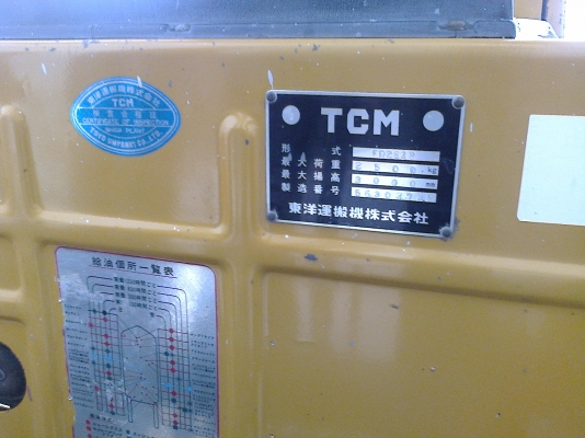 <>ขายรถยก<>TCM รุ่น FD25 น้ำหนักยกของได้ 2.5ตัน เสายกสูงได้ 4เมตร ยางตัน4เส้น(รถสวยสะอาดไม่มีคราบน้ำมัน ซื้อไปแล้วไม่ต้องซ่อมอะไรอีกใช้งานได้ทันที ประหยัดน้ำมันสุดๆ)) <>ขายรถยก<>TCM รุ่น FD25 น้ำหนักยกของได้ 2.5ตัน เสายกสูงได้ 4เมตร ยางตัน4เส้น(รถสวยสะอาดไม่มีคราบน้ำมัน ซื้อไปแล้วไม่ต้องซ่อมอะไรอีกใช้งานได้ทันที ประหยัดน้ำมันสุดๆ))