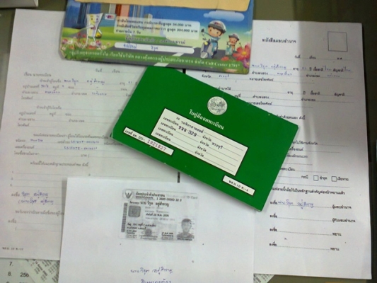 ส่งให้แล้วนะครับ คุณ ประสาน จ.ภูเก็ต