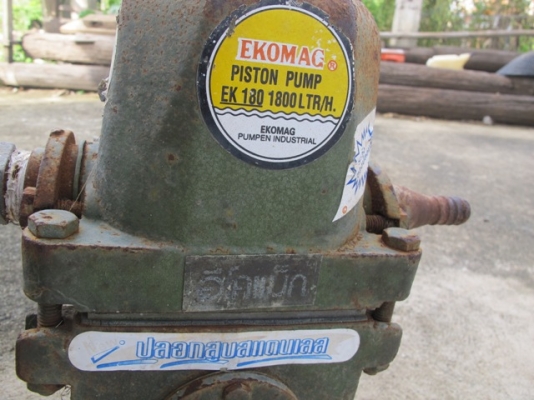 ขายปั๊มชัก ยี่ห้อ อีโคแม็ค (EKOMAG) ราคา3000