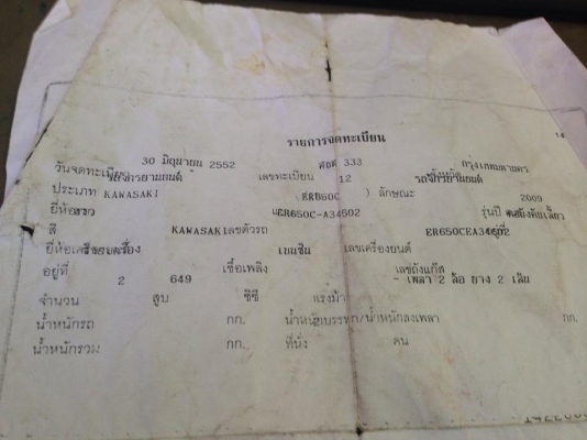 ขาย ER6N 650 cc. สีขาว ทะเบียน (ชุดโอนหายครับ) ภาษีเต็ม ราคา 1xx,xxx ต้นๆ สนใจติดต่อ 091-8190386 (หรือโทรมาสอบถามราคาได้ครับ คุยง่ายเป็นกันเอง) ขาย ER6N 650 cc. สีขาว ทะเบียน (ชุดโอนหายครับ) ภาษีเต็ม ราคา 1xx,xxx ต้นๆ สนใจติดต่อ 091-8190386 (หรือโทรมาสอบถามราคาได้ครับ คุยง่ายเป็นกันเอง)