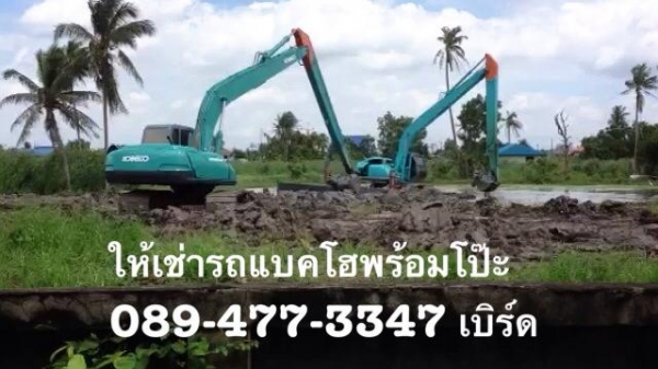 ให้เช่าแบคโฮบูมยาว+โป๊ะเรือขุด รายวัน-รายเดือน ให้เช่าแบคโฮบูมยาว+โป๊ะเรือขุด รายวัน-รายเดือน